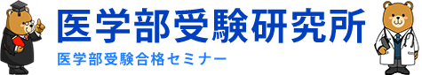 砂川元太郎による、医学部入試ガイダンスの開催・メディックトーマス